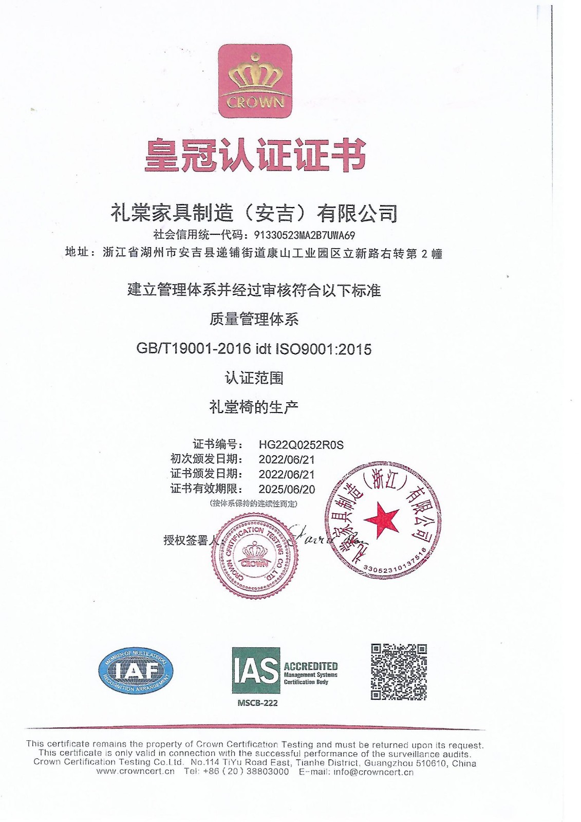 21、质量管理体系认证 1.1.jpg